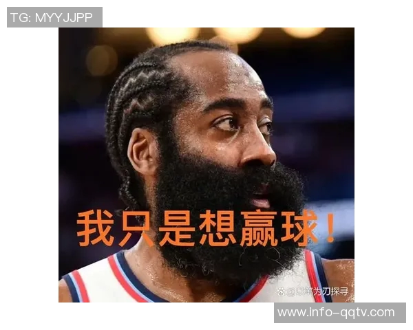 哈登强调球队需保持警惕不容忽视低谷的教训与压力